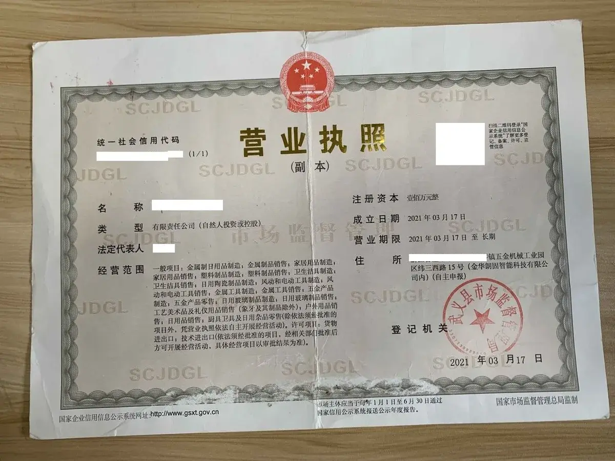 Factory audit certificate reviewed during supplier assessment